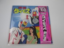 Tosho Daimos OST CS-7089 avec