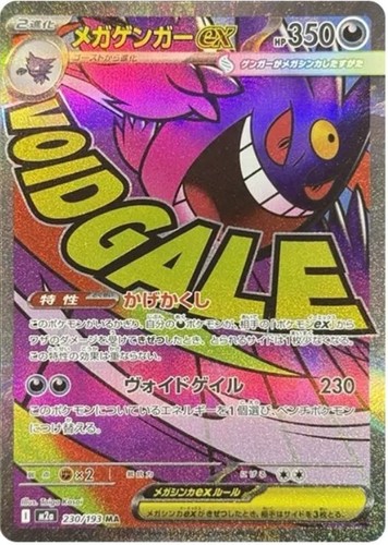 Jeu cartes pokemon mega - jeu,