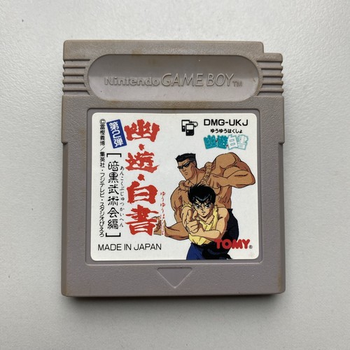 Jeu gameboy yuyu - gameboy, hakusho