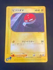 JAPANESE POKEMON VOLTORB
