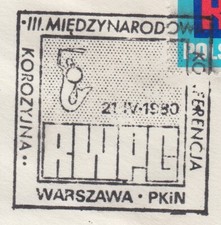 POLOGNE 1980 054 TIMBRE