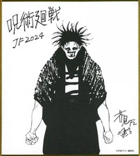 Choso Shikishi "Jujutsu Kaisen" Weekly Shonen Jump All Applicants Free