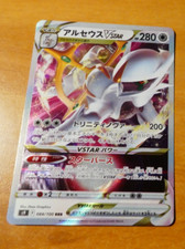 POKEMON JAPANESE CARD RARE