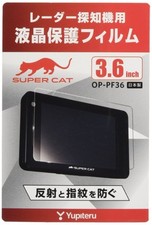Yupiteru Radar Detector LCD