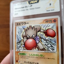 2005 Hitmonchan 1st Edition EX Unseen Forces Golden Sky Silvery Pokemon Japanese