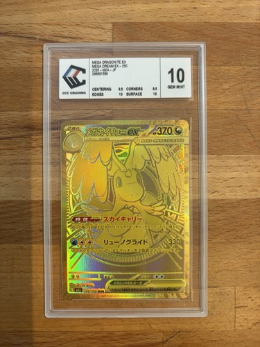 Mega dragonite ex - dragonite, (dracolosse)