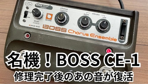 Unité principale boss - unité,