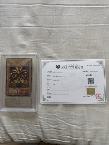 Exodia premium pack 1999 ars - premium,