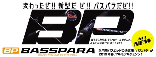 Vente major craft basspara - vente,