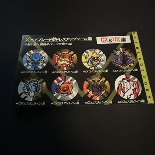 Beyblade custom line sticker - beyblade,