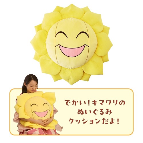 énorme coussin peluche - Énorme, en