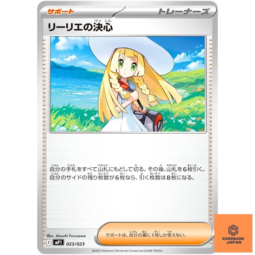 Lillie determination 023 - lillie's, 023/023