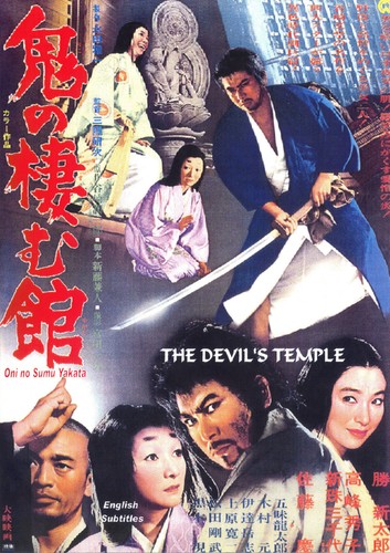 The devil temple - the, devil's