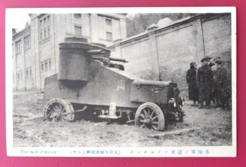Carte postale voiture blindée