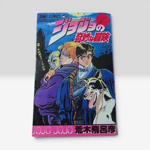 Jojo bizarre adventure - jojo's,