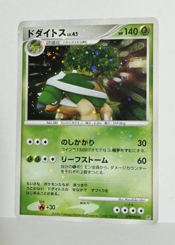 Torterra dpbp 450 holo bleed - torterra,