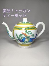 Service à thé Hermes Toucan