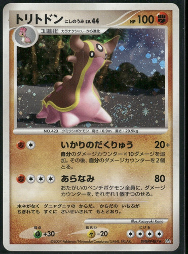 Japanese pokemon card - pokemon, bloc
