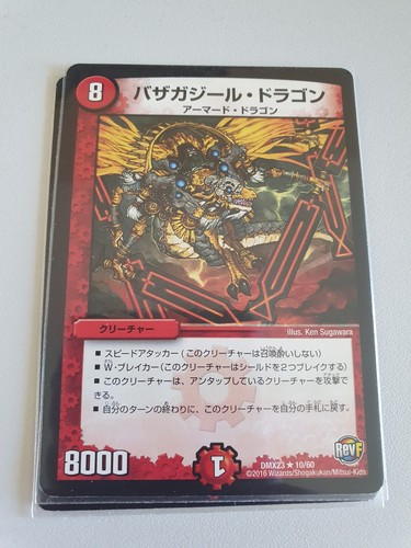 Duel masters bazagazeal dragon - duel,