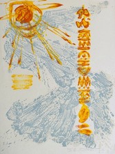 Maurice-Elie SARTHOU - "Le Bateau Ivre" - Lithographie originale signée - V