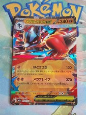 Carte pokemon MEGA LUCARIO EX