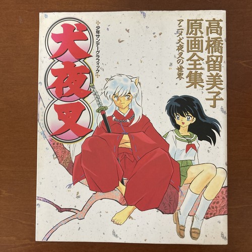 Inuyasha art book rumiko - inuyasha,