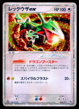 1st ed Rayquaza ex holo