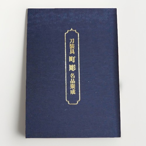 Shigeo fukushi sword - shigeo,