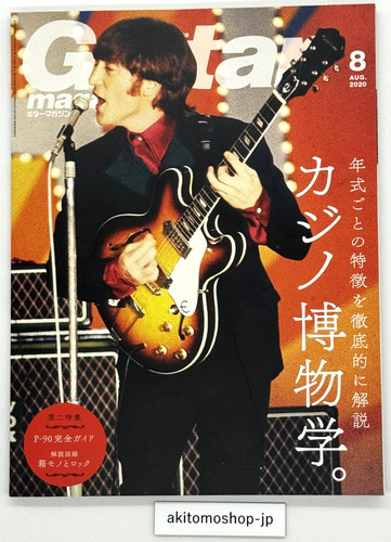 John lennon epiphone casino - epiphone,
