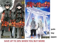 Sousei no Onmyouji Comic Manga