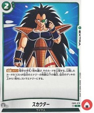 Carte du monde Dragon Ball Fusion FB03-076 Scouter C