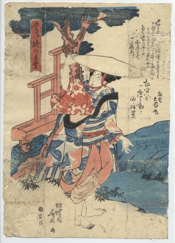 UW»Estampe japonaise