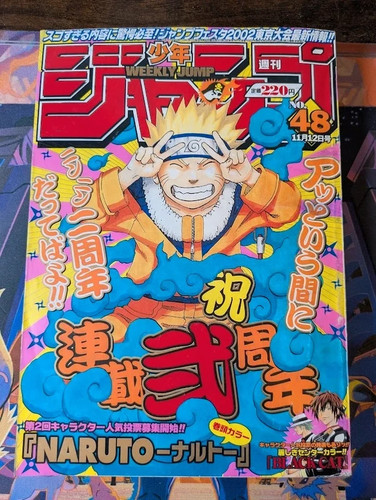 Weekly shonen jump - weekly,