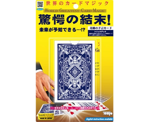 Super prediction card tenyo - super,