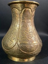 Vase en laiton finement ciselé à décor de calligraphies Art de l'Islam fin XIXe