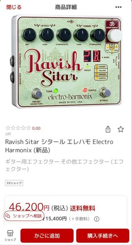 électro harmonix ravish - électro-harmonix, sitar
