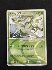 ARCEUS 005/017 1ST HOLO