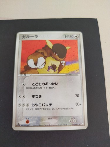Carte pokémon 070 - pokémon, 070/082