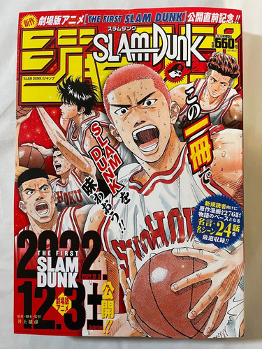 Slam dunk jump novembre 2022 - slam, 8