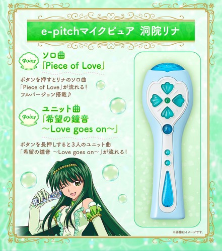 Bandai mermaid melody - bandai, pichi