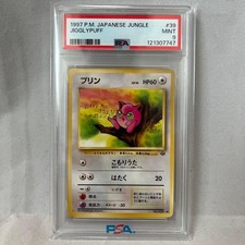 PSA9 Old Ura Pudding Second Expansion Pack Pokemon Jungle First Edition