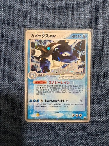 Carte pokemon blastoise - blastoise, ex