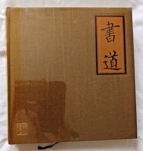Calligraphie chinoise par - la,