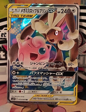 Carte Pokemon : Mega Lockpin Et Rondoudou GX Tag Team Eclipse Cosmique