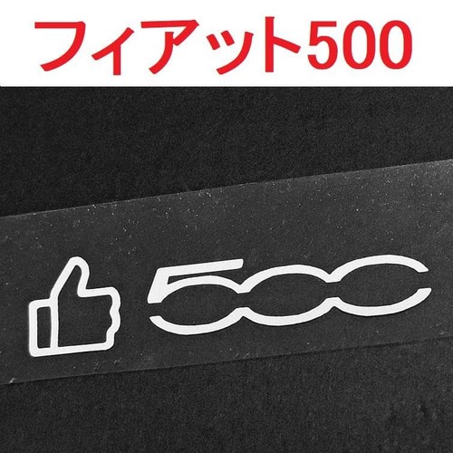 Fiat 500sticker white pieces - 500sticker,