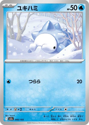 Carte pokemon m2a 040 193 - m2a, snom
