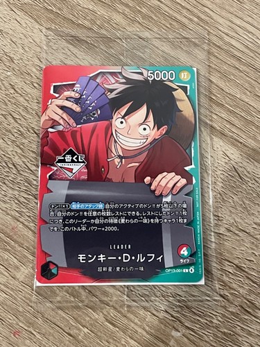 Monkey luffy ichiban - monkey,