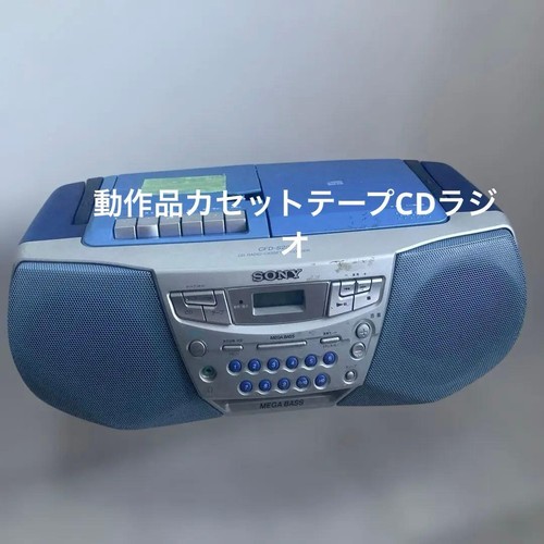 Sony cfd s22 - cfd-s22, radio