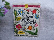 MERCERIE ANCIENNE - BRODERIE CANEVAS POUR ENFANTS ANNÉES 50/60