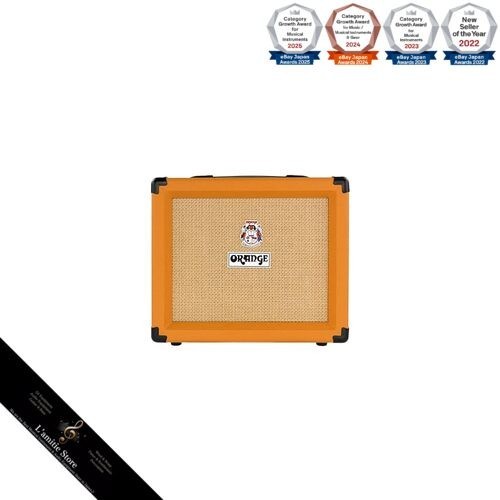 Ampli guitare orange - guitare, crush